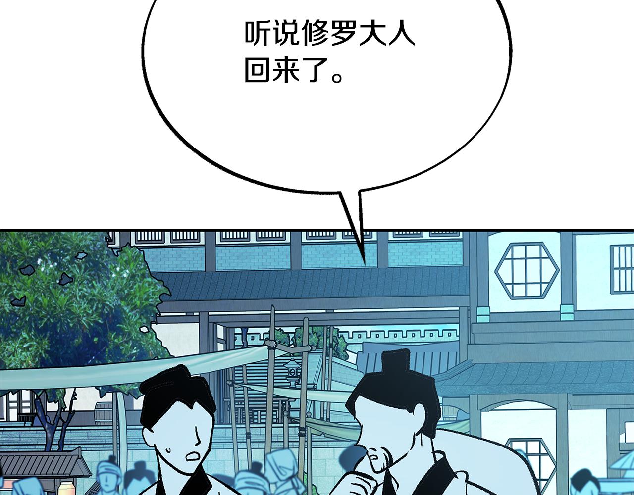 修罗的恋人 - 第86话 修罗的对决(1/4) - 7