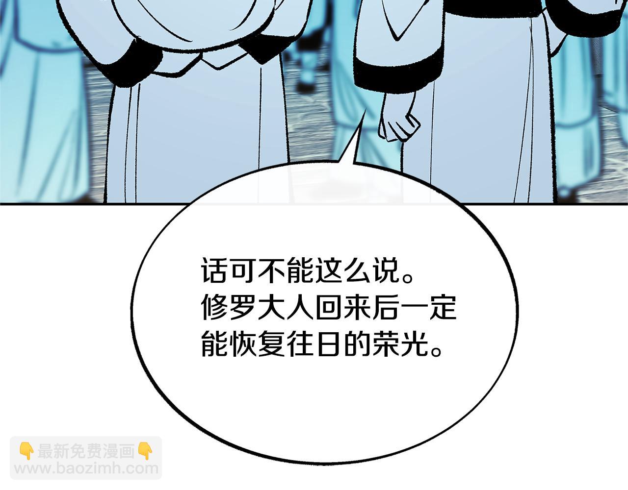 修羅的戀人 - 第86話 修羅的對決(1/4) - 2