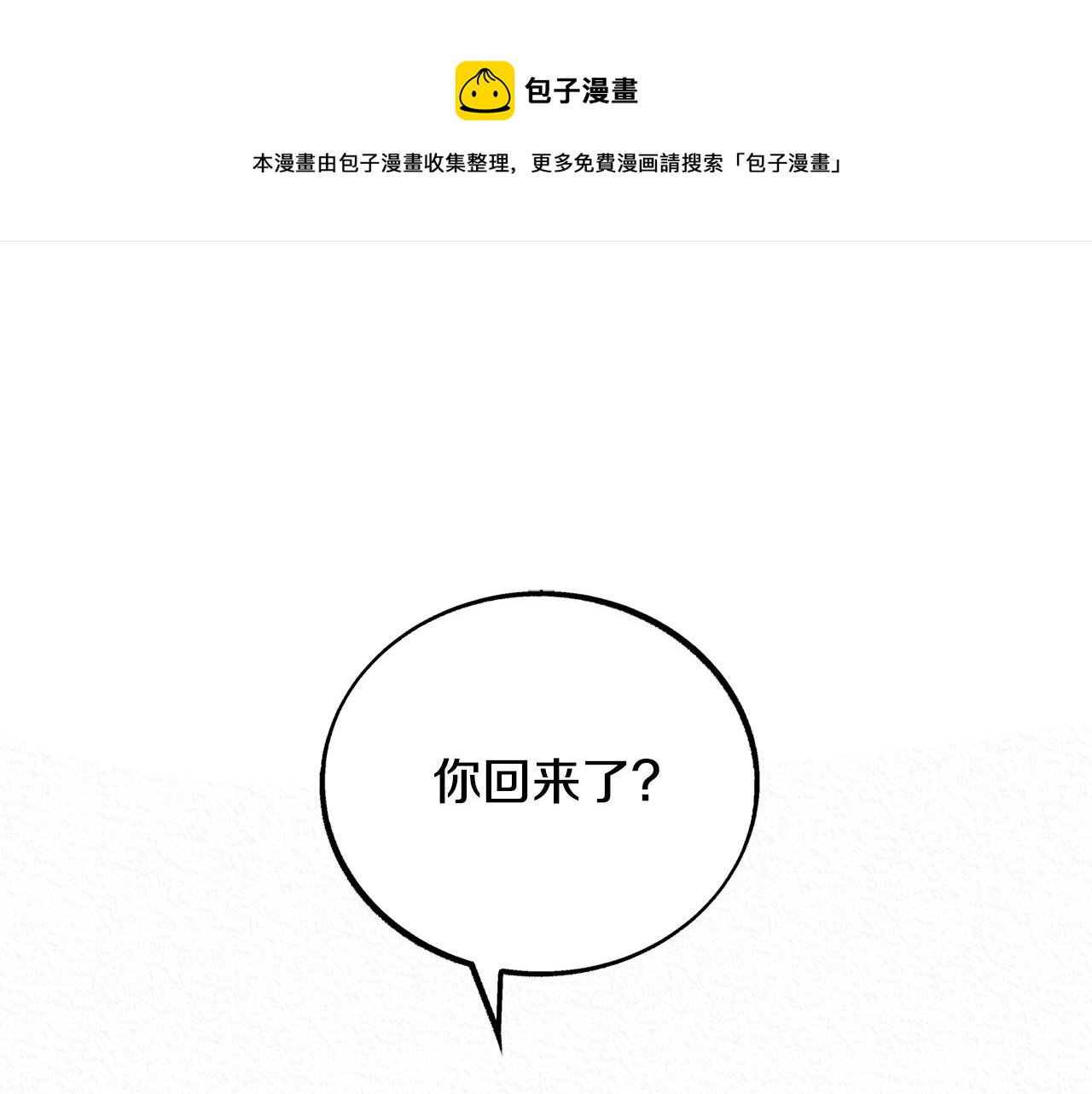 番外二 无法实现的爱情(1/4)-第96话