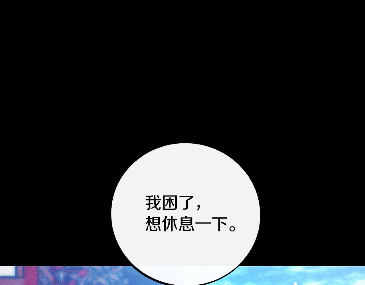 番外二 无法实现的爱情(1/4)-第96话