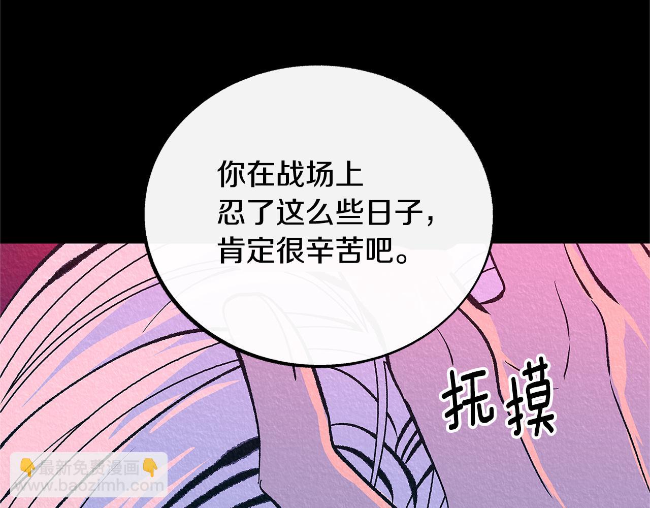 番外二 无法实现的爱情(1/4)-第96话