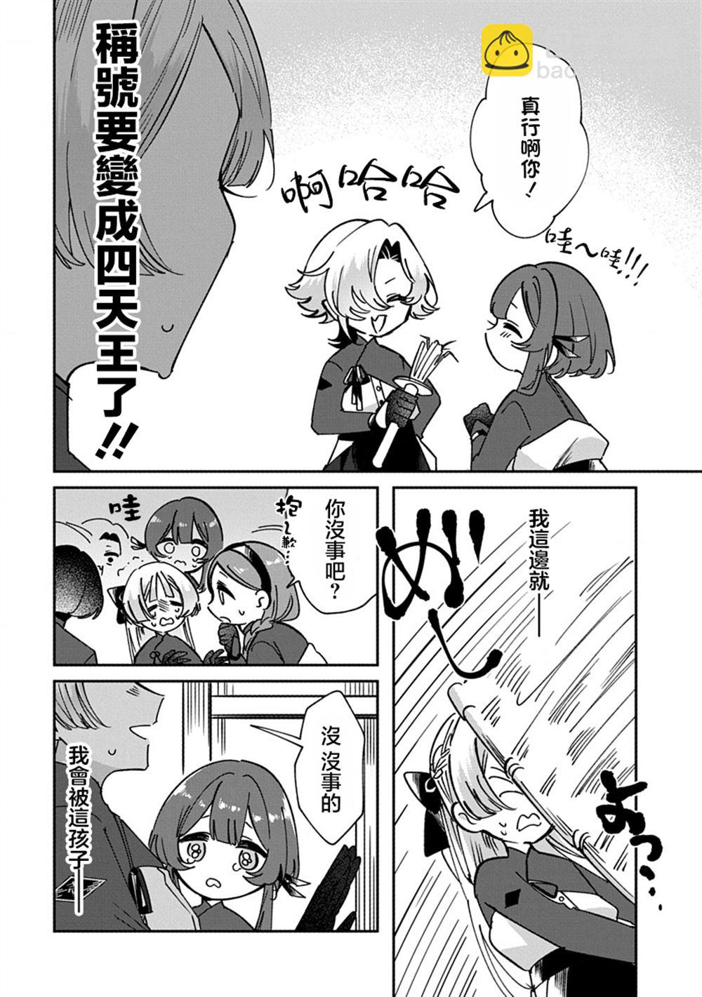 修羅的箱庭 - 第3話 - 5