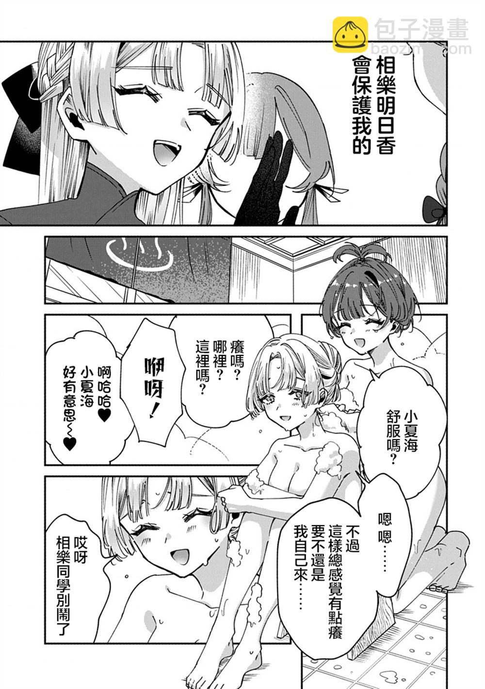 修羅的箱庭 - 第3話 - 1