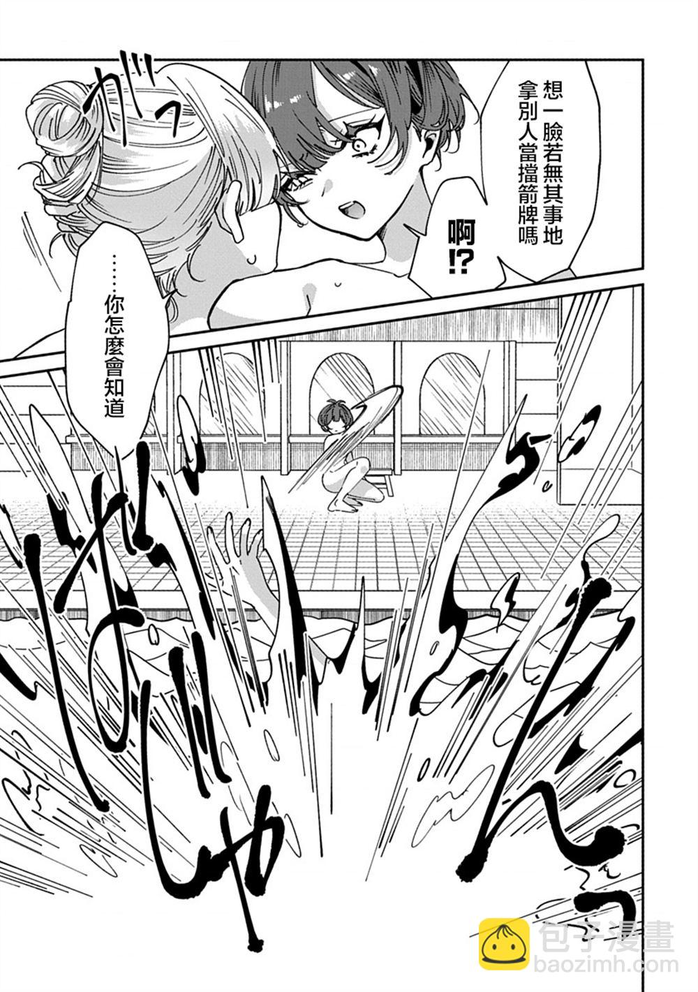 修羅的箱庭 - 第3話 - 3