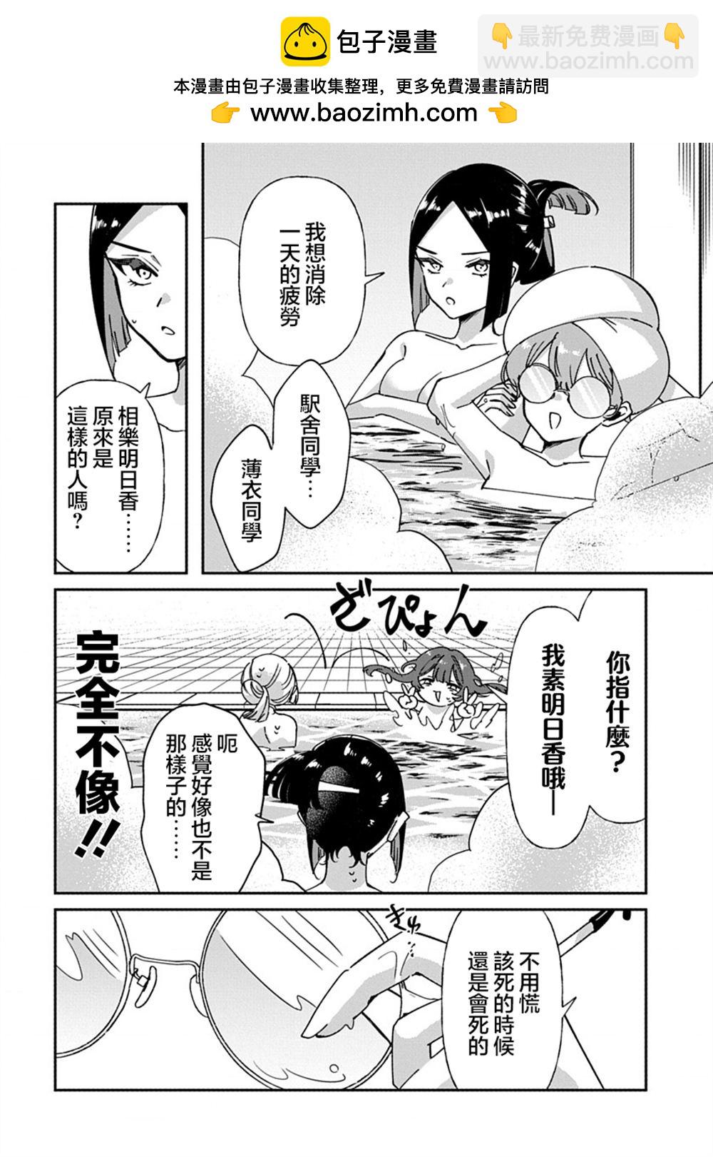 修羅的箱庭 - 第3話 - 1