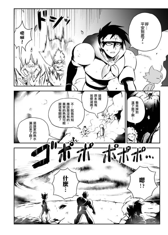 修蘿劍聖 - 7話 - 2