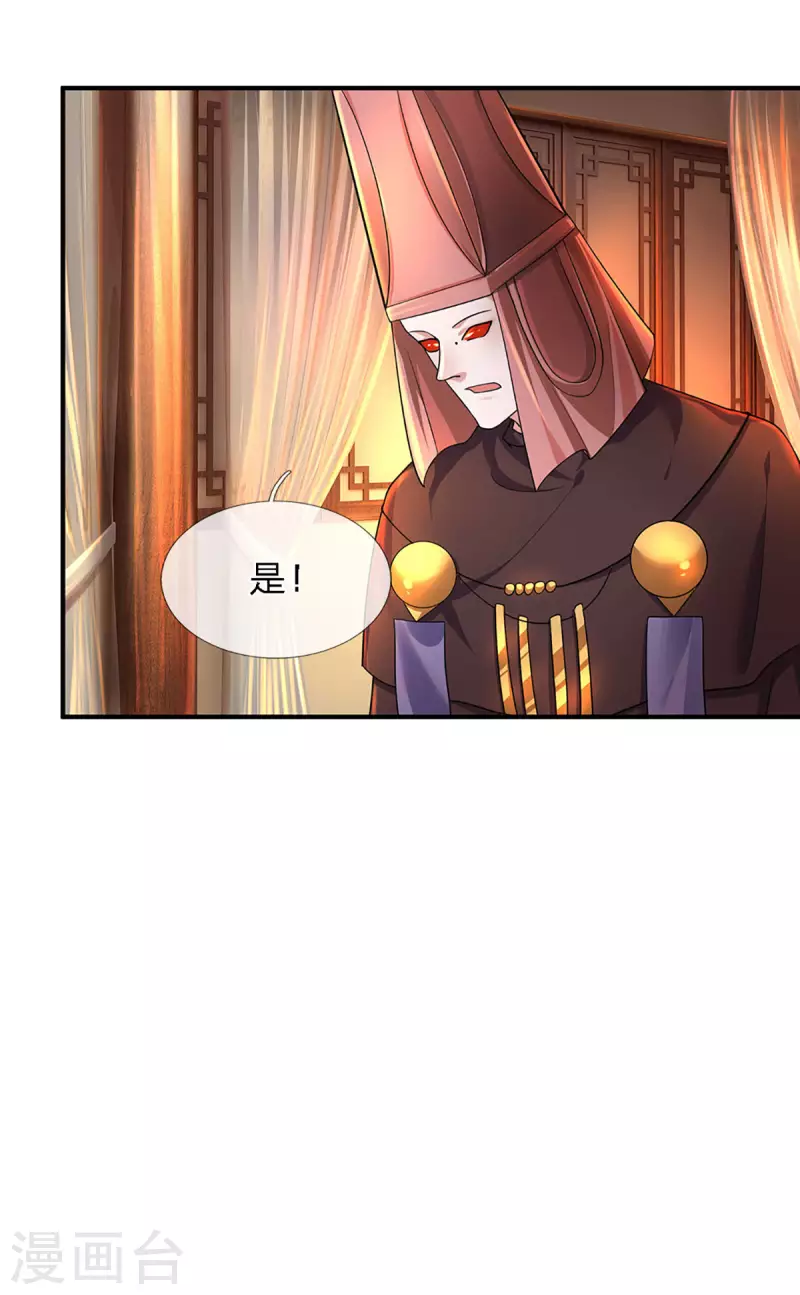 修罗剑尊 - 第150话 区别对待 - 3