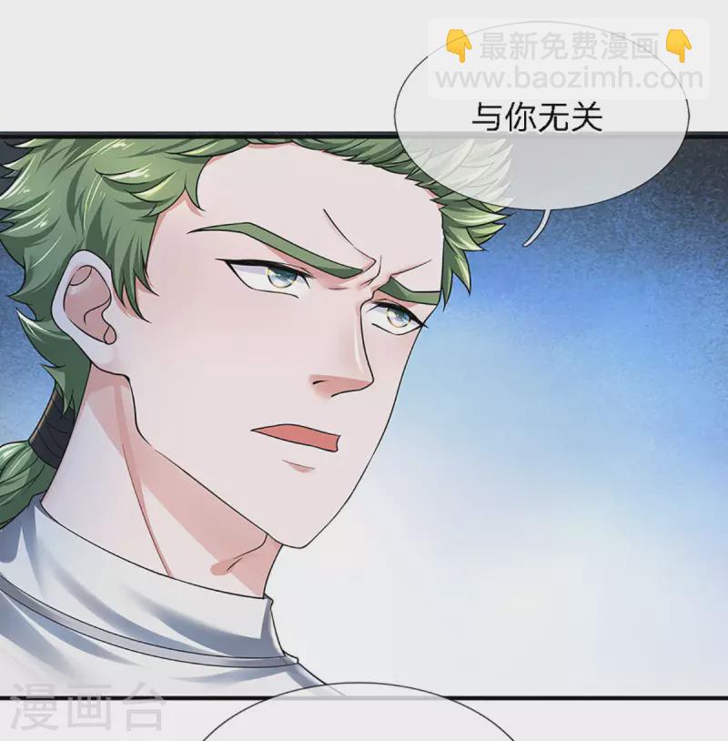 修罗剑尊 - 第150话 区别对待 - 1