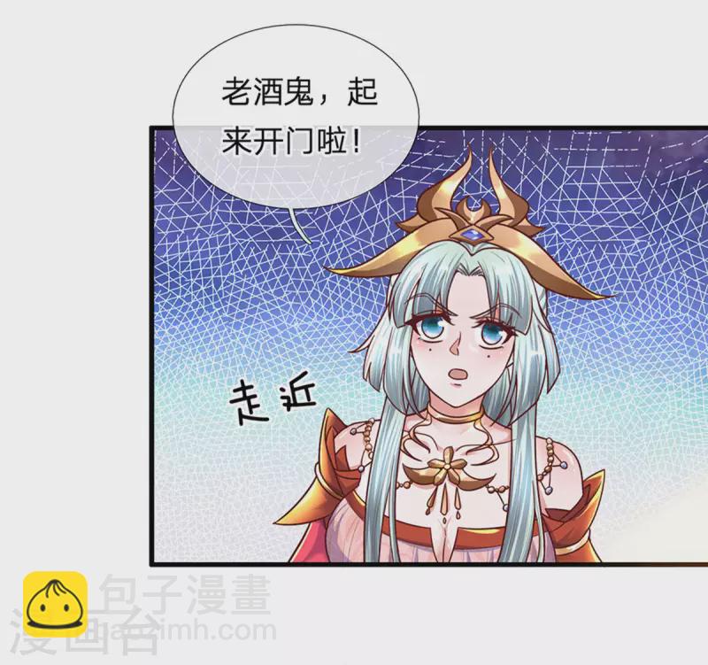 修罗剑尊 - 第156话 弟子兑换室 - 5