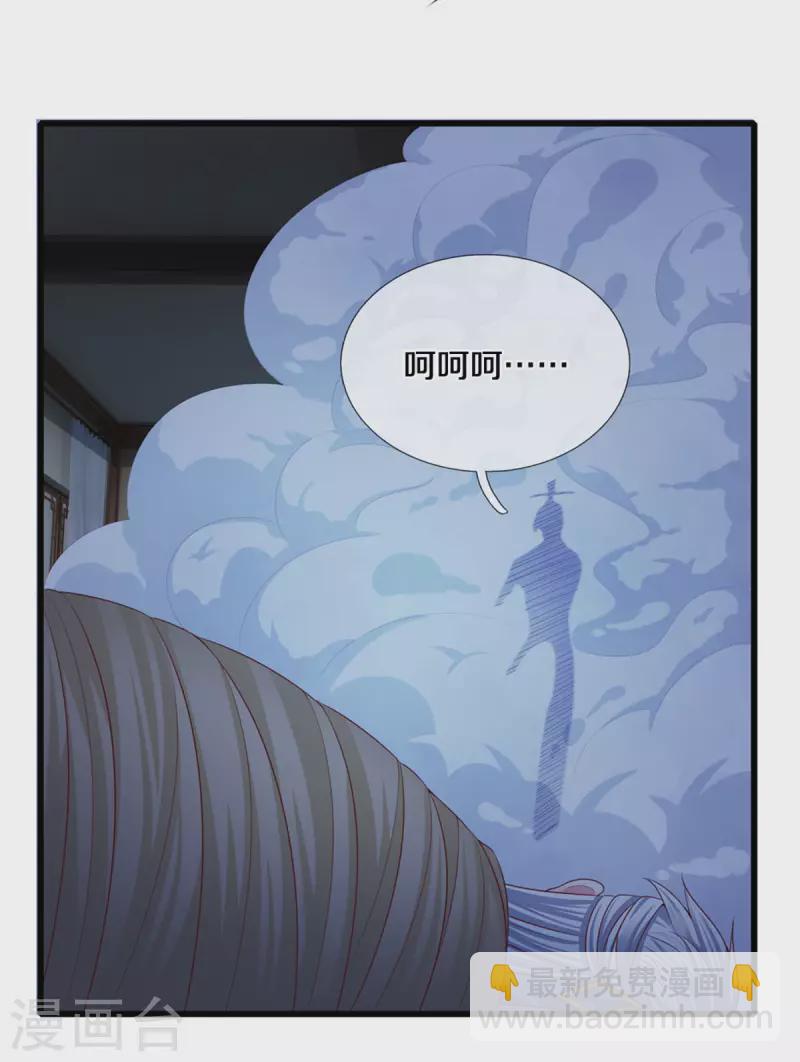 修羅劍尊 - 第192話 插翅難逃 - 4