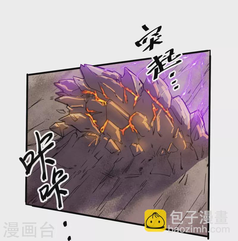 修罗剑尊 - 第294话 不周山，危！ - 3