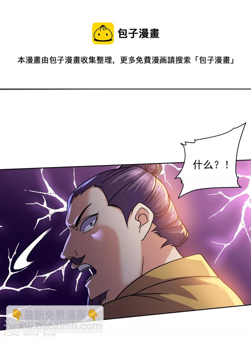 修羅劍尊 - 第304話 逃出虛空 - 1