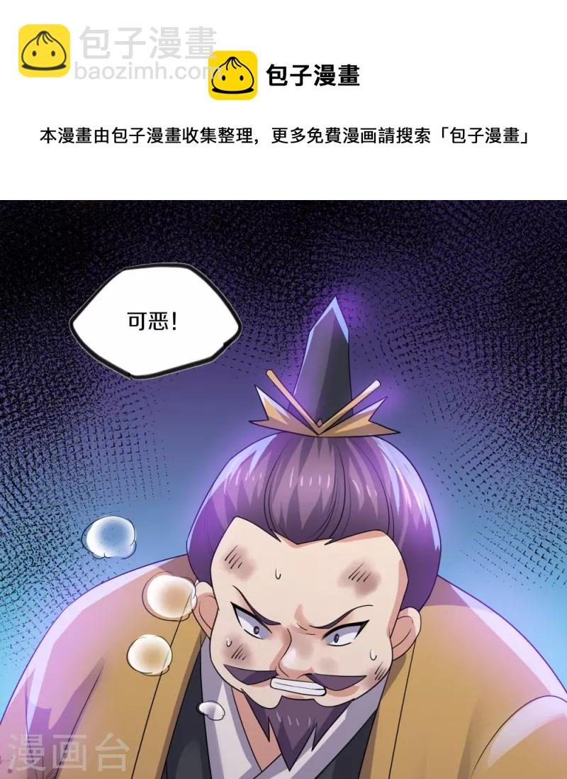 修羅劍尊 - 第304話 逃出虛空 - 3