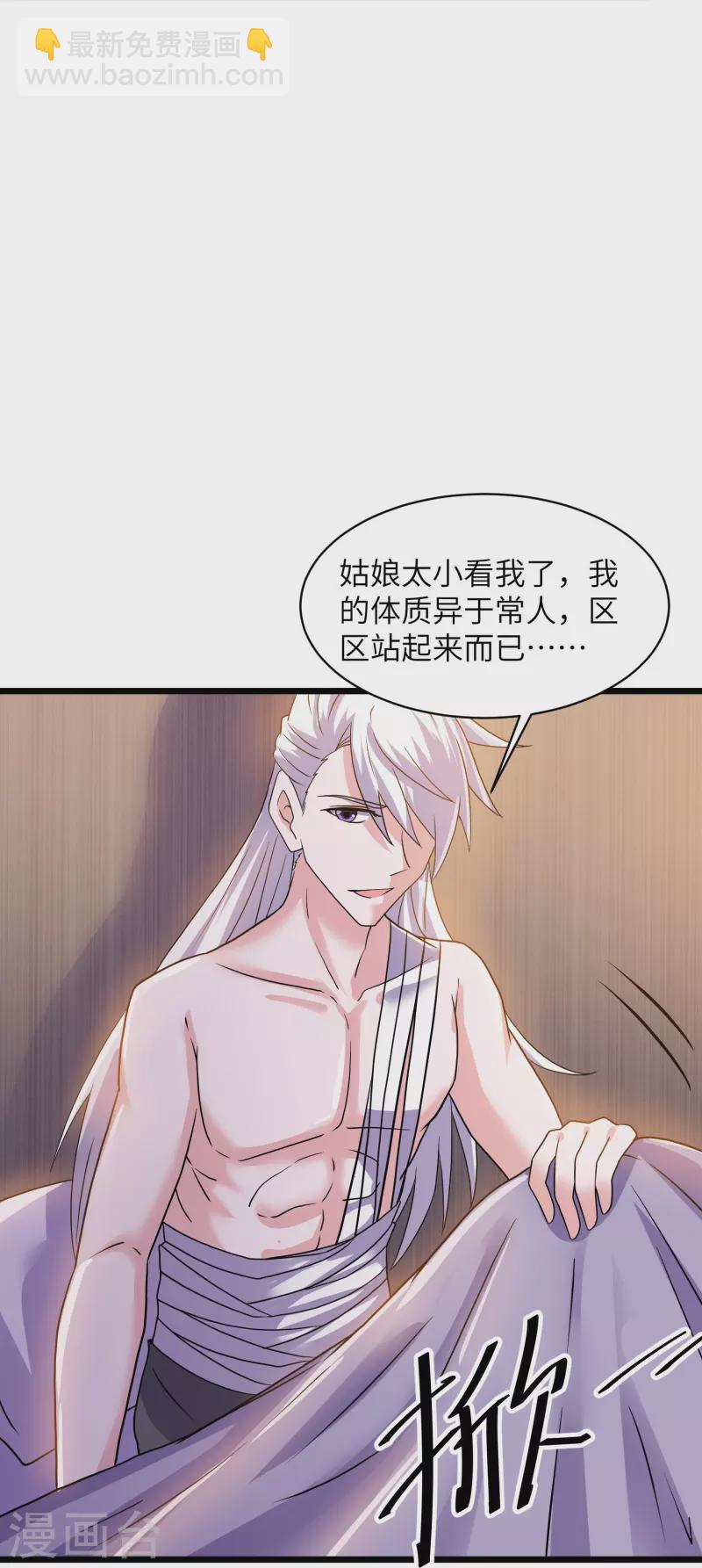 修羅劍尊 - 第306話 你把我腿切了？ - 2