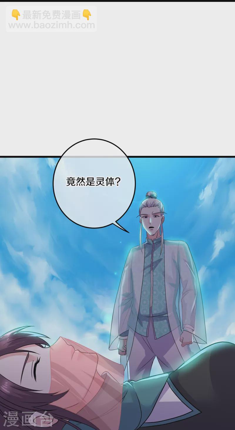 修羅劍尊 - 第316話 一個不留！ - 5