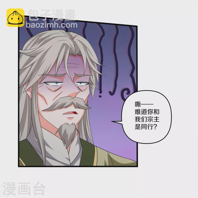 修罗剑尊 - 第342话 绝杀木亚森 - 2