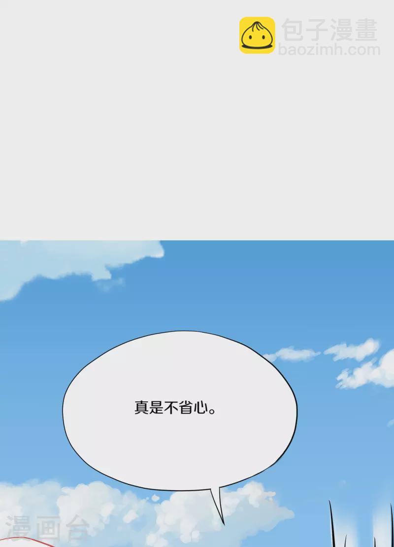 修羅劍尊 - 第350話 鬧大了！ - 2