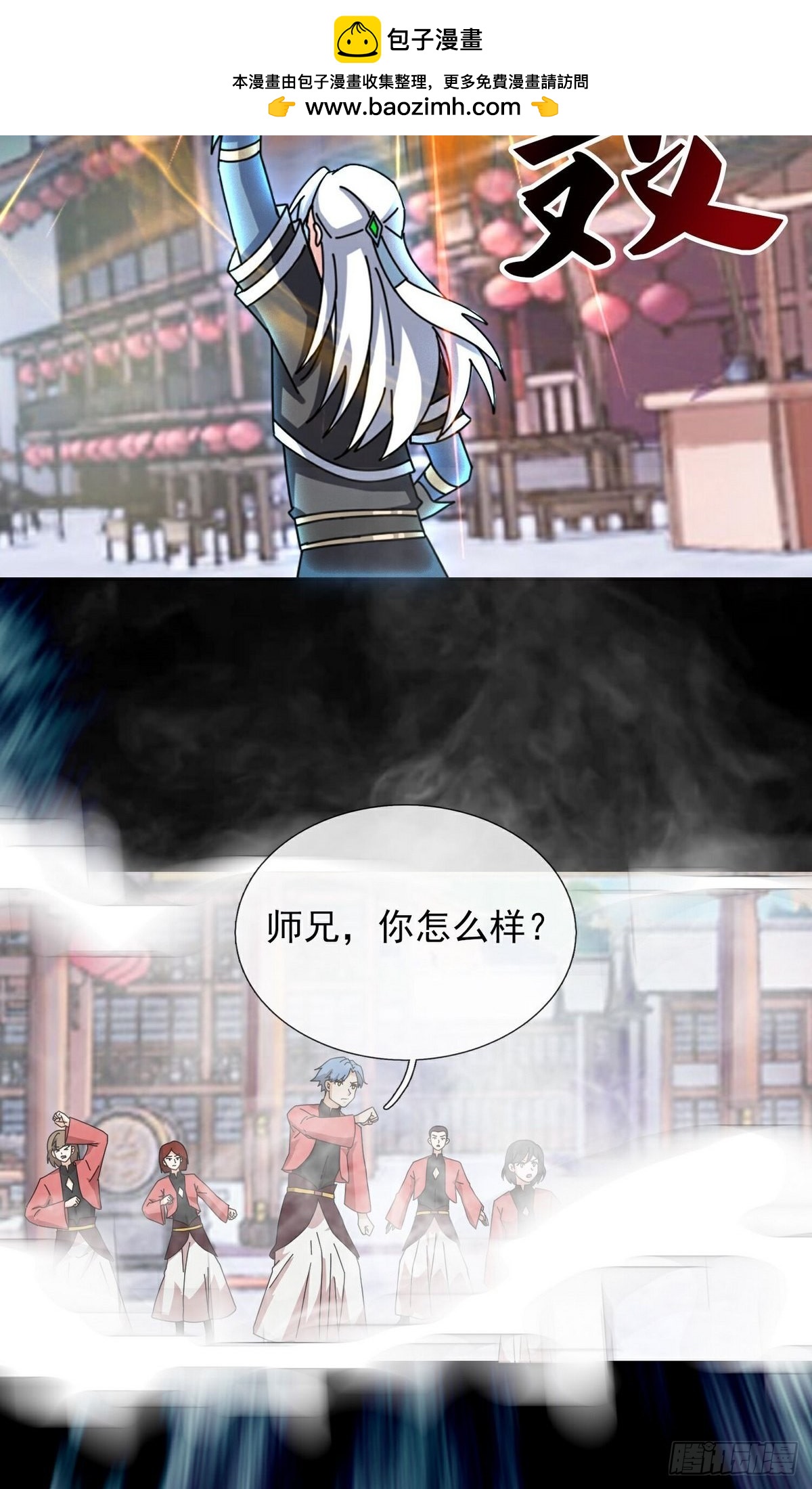 修罗剑尊 - 第398话 - 3