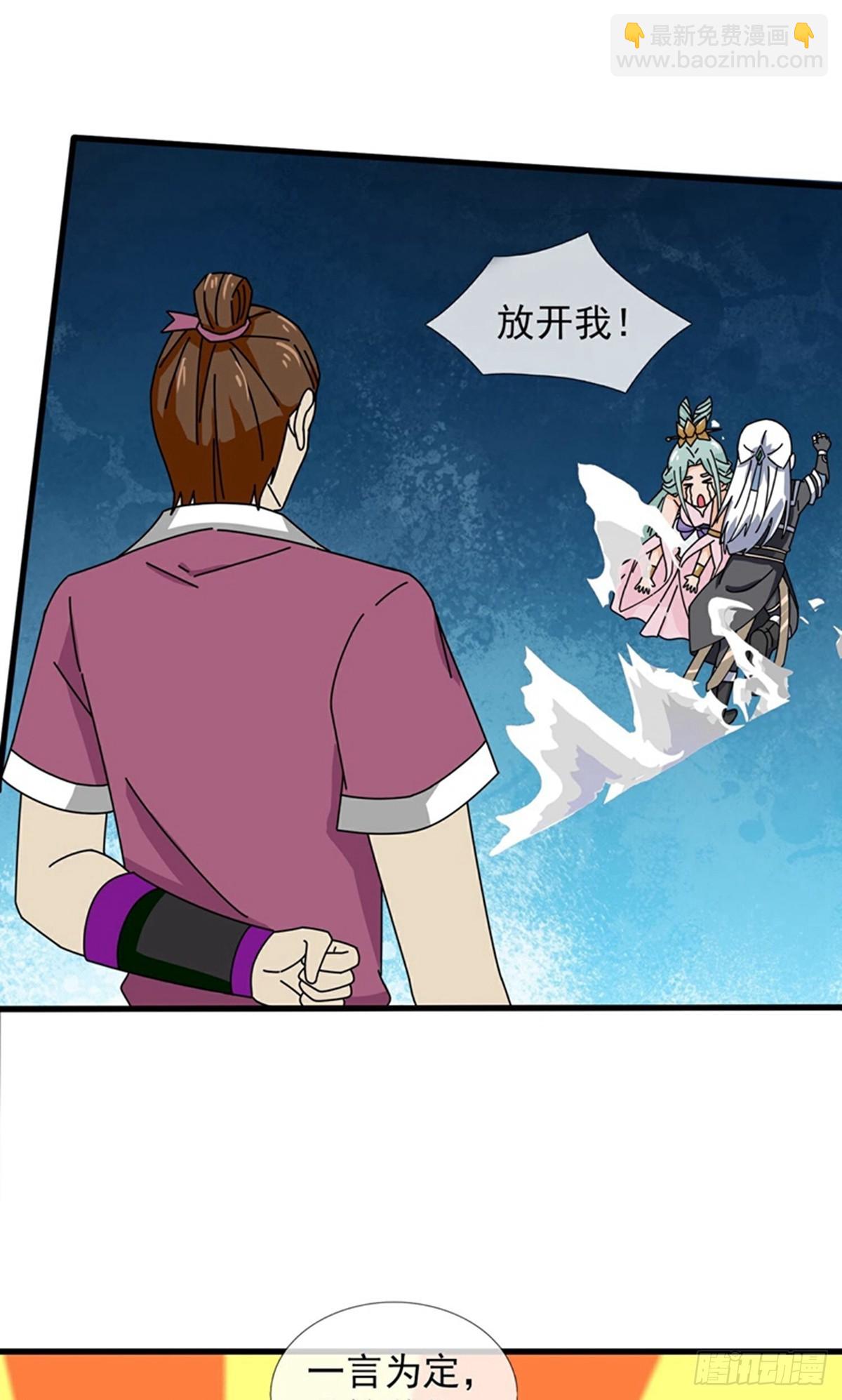 修羅劍尊 - 第400話 - 2