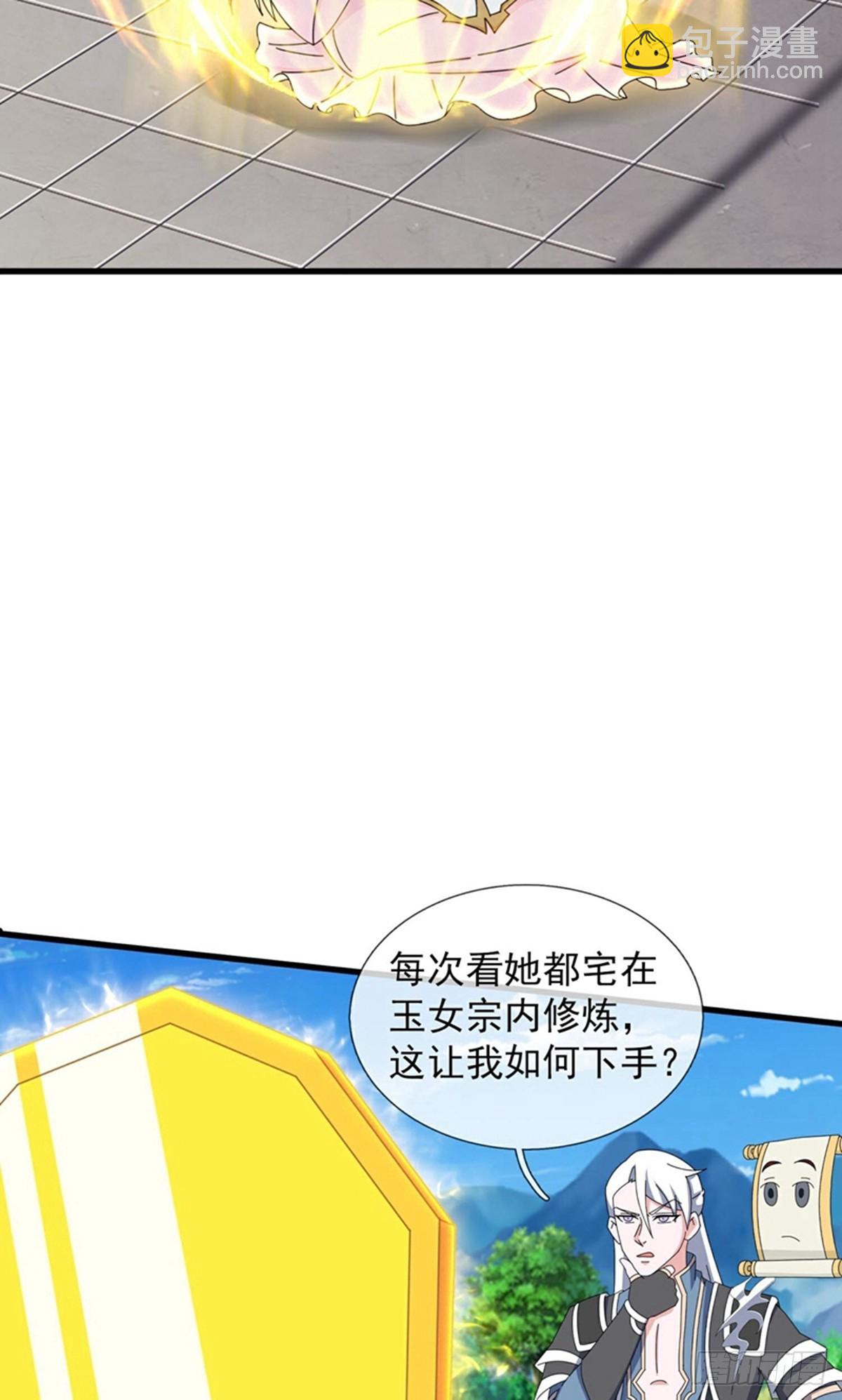 修羅劍尊 - 第400話 - 2