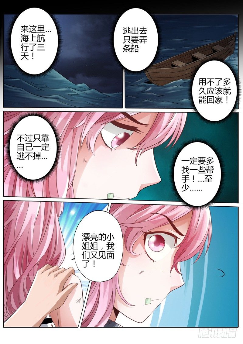 第十二话-第12话