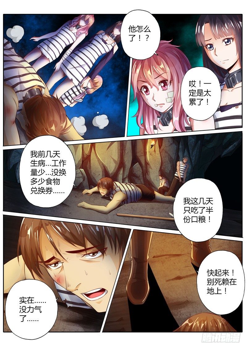 第十二话-第12话