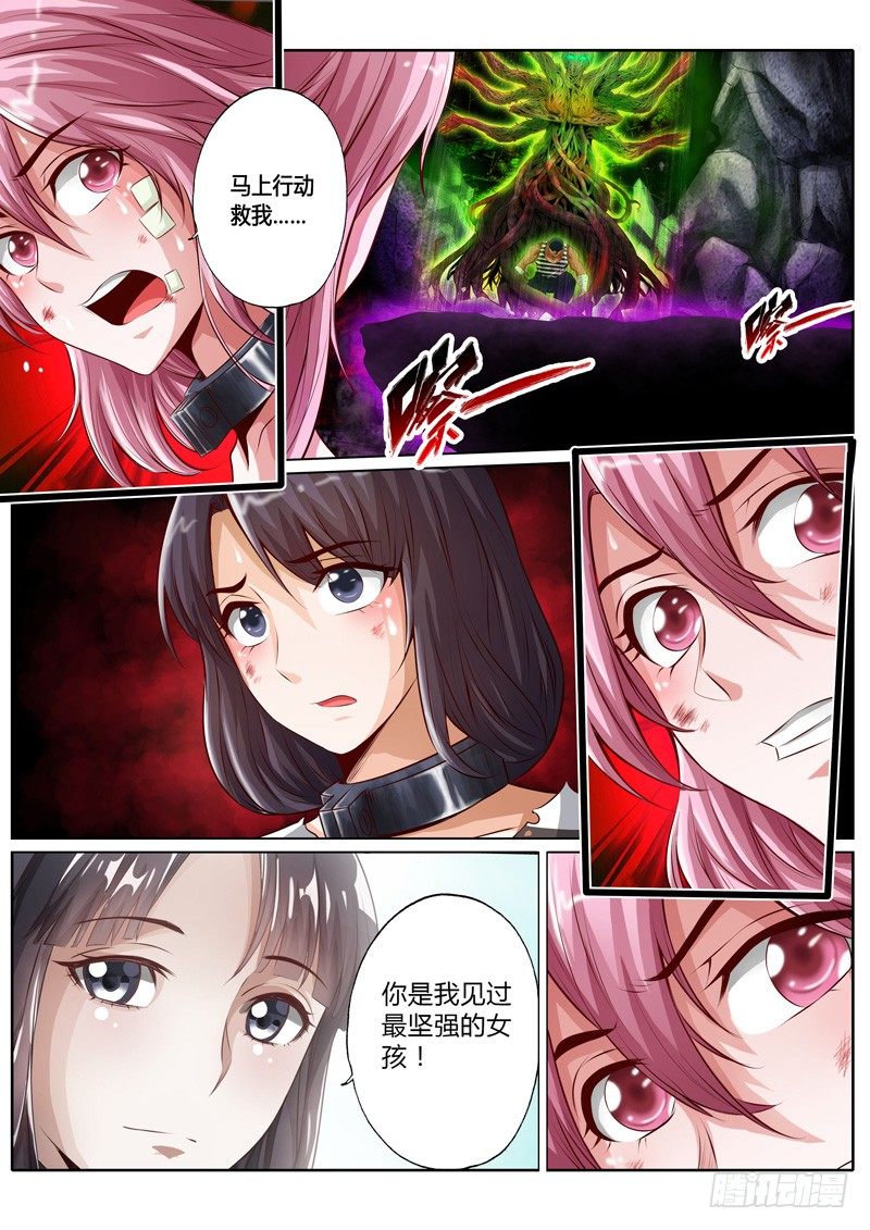 第十四话-第14话