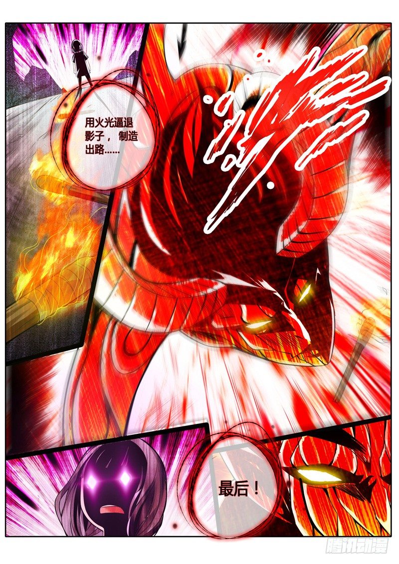 第十四话-第14话