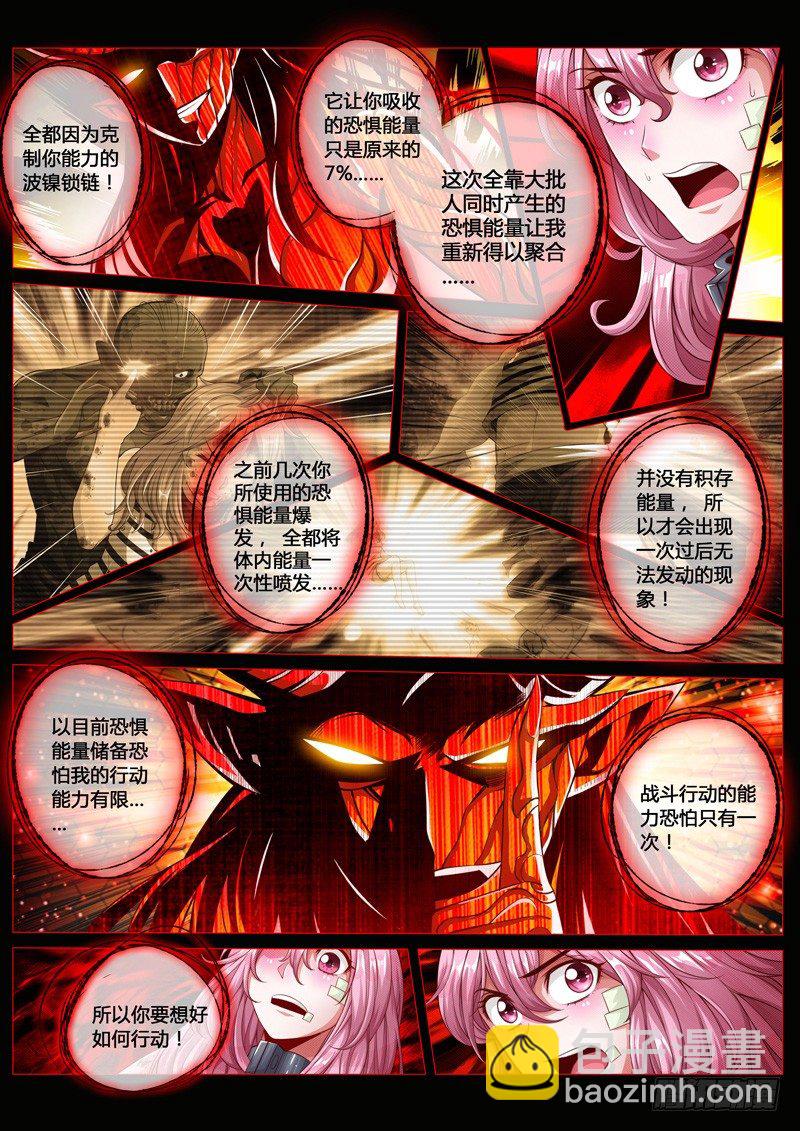 第十四话-第14话