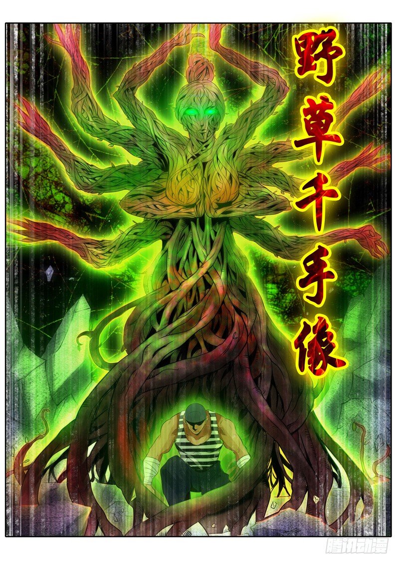 第十四话-第14话