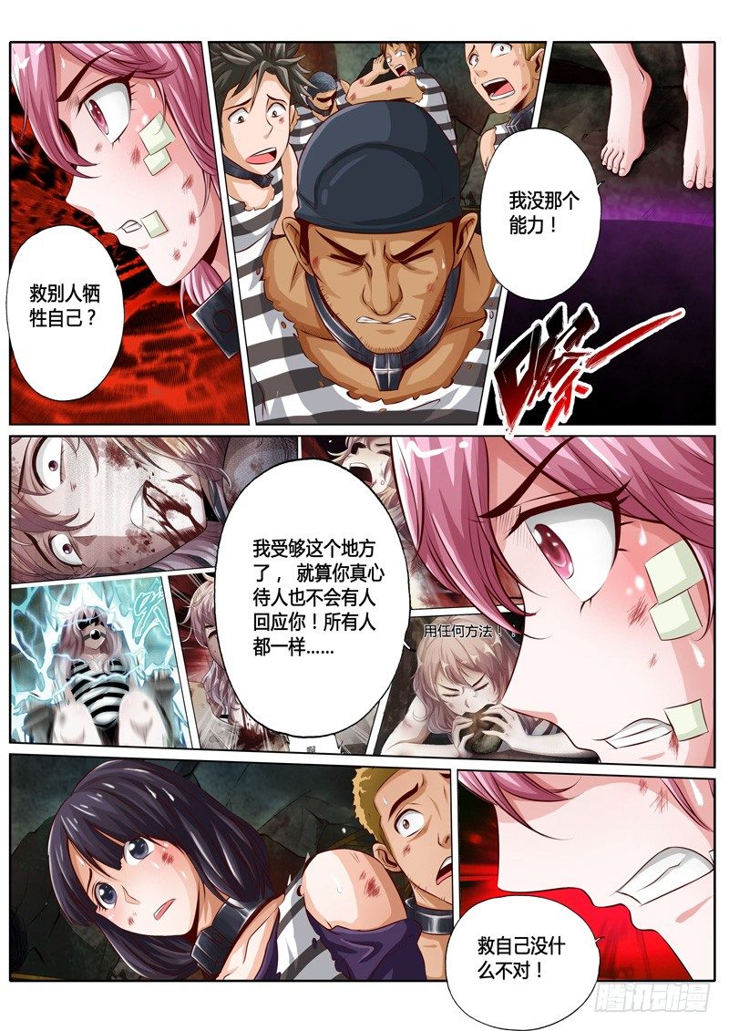 第十四话-第14话