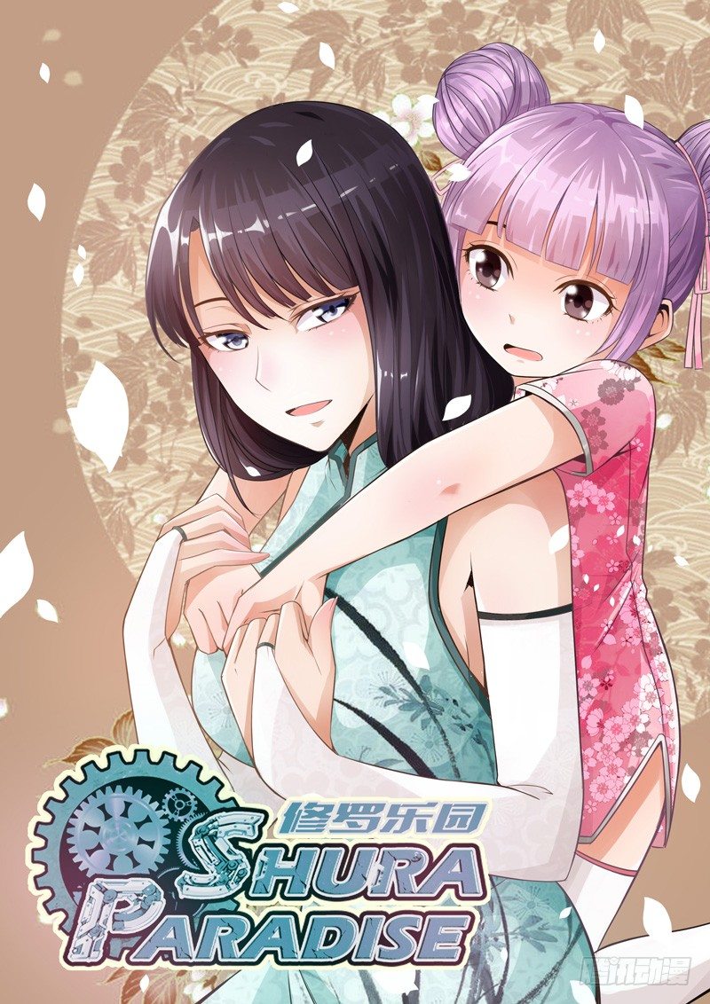 第十六话-第16话