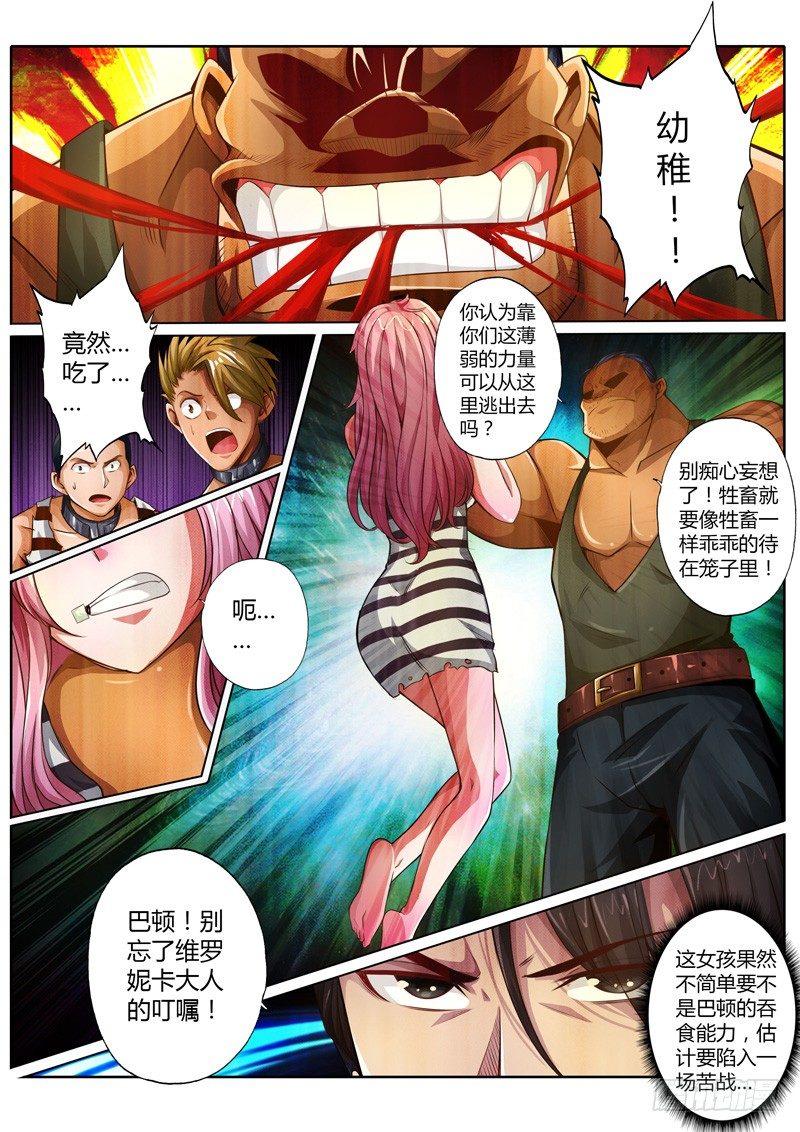 第十六话-第16话