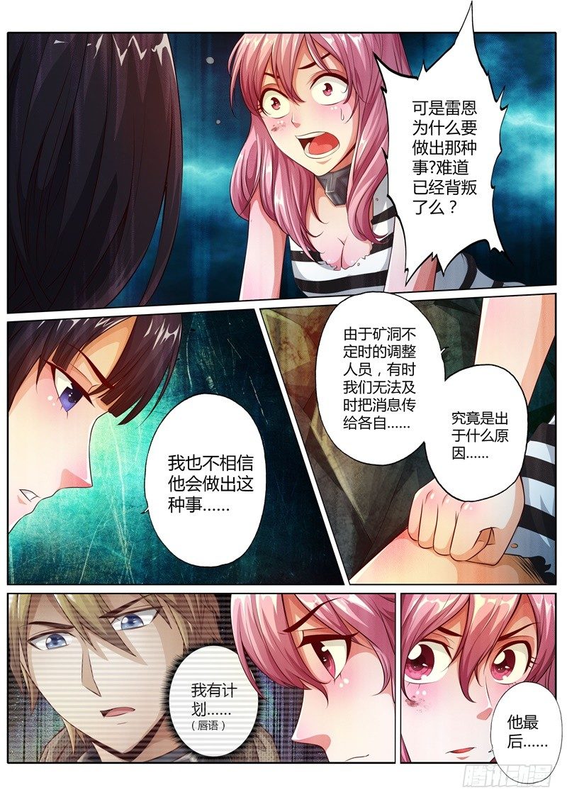 第十八话-第18话