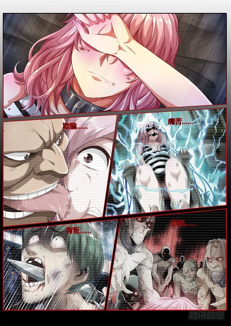 第十八话-第18话