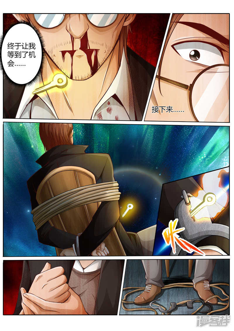 第二十话-第20话