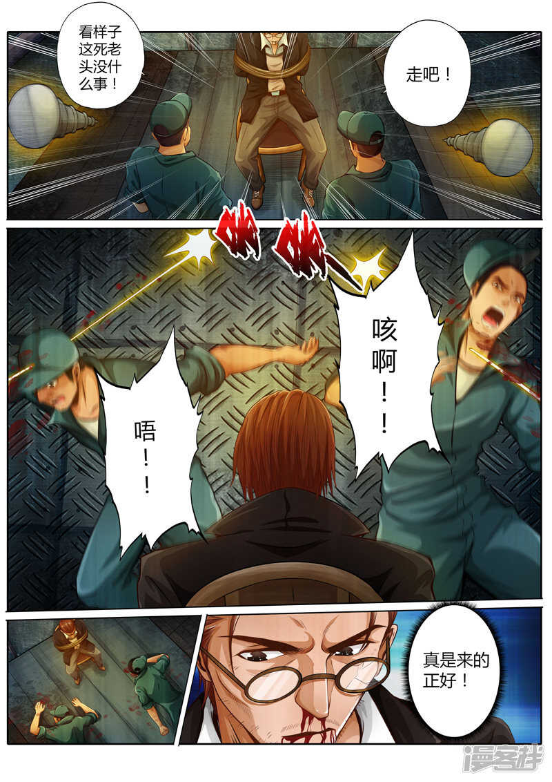 第二十话-第20话