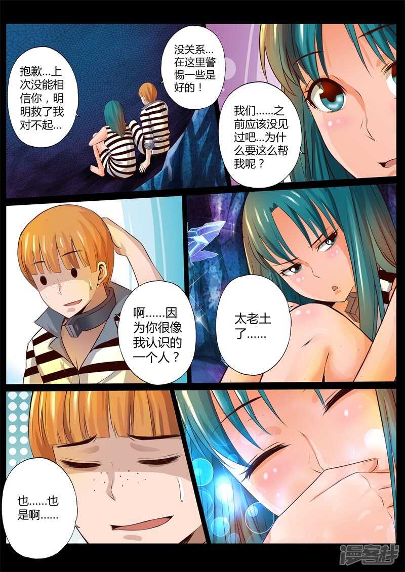 第二十八话-第28话