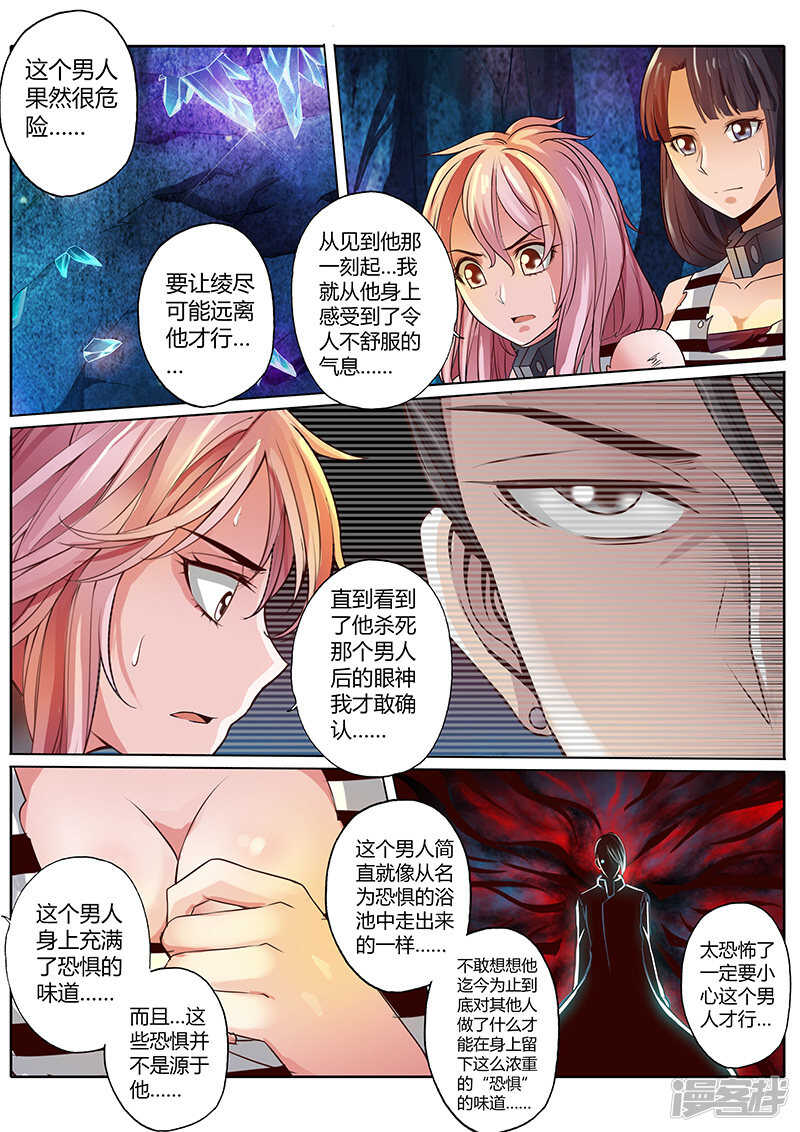 第三十话-第30话