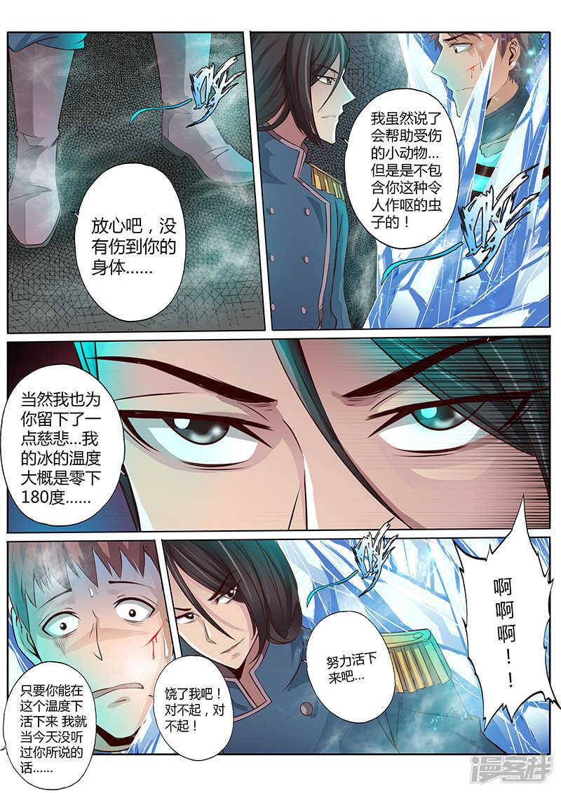 第三十话-第30话