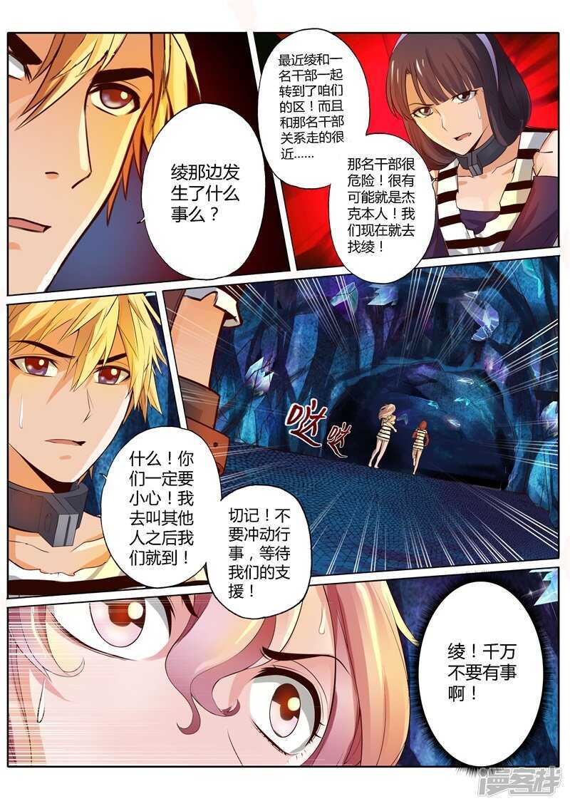 第三十二话-第32话