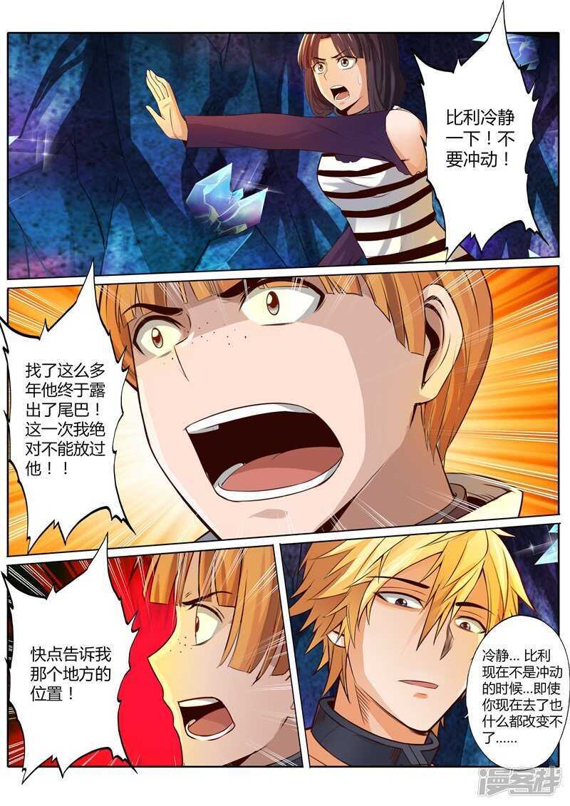 第三十二话-第32话