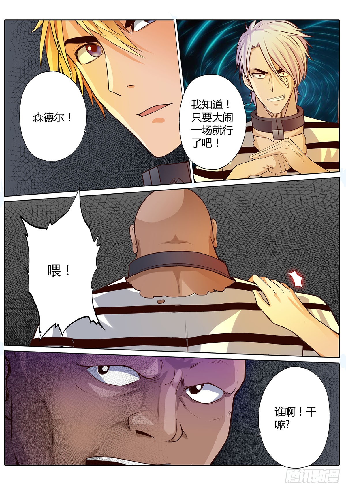 第三十四话-第34话