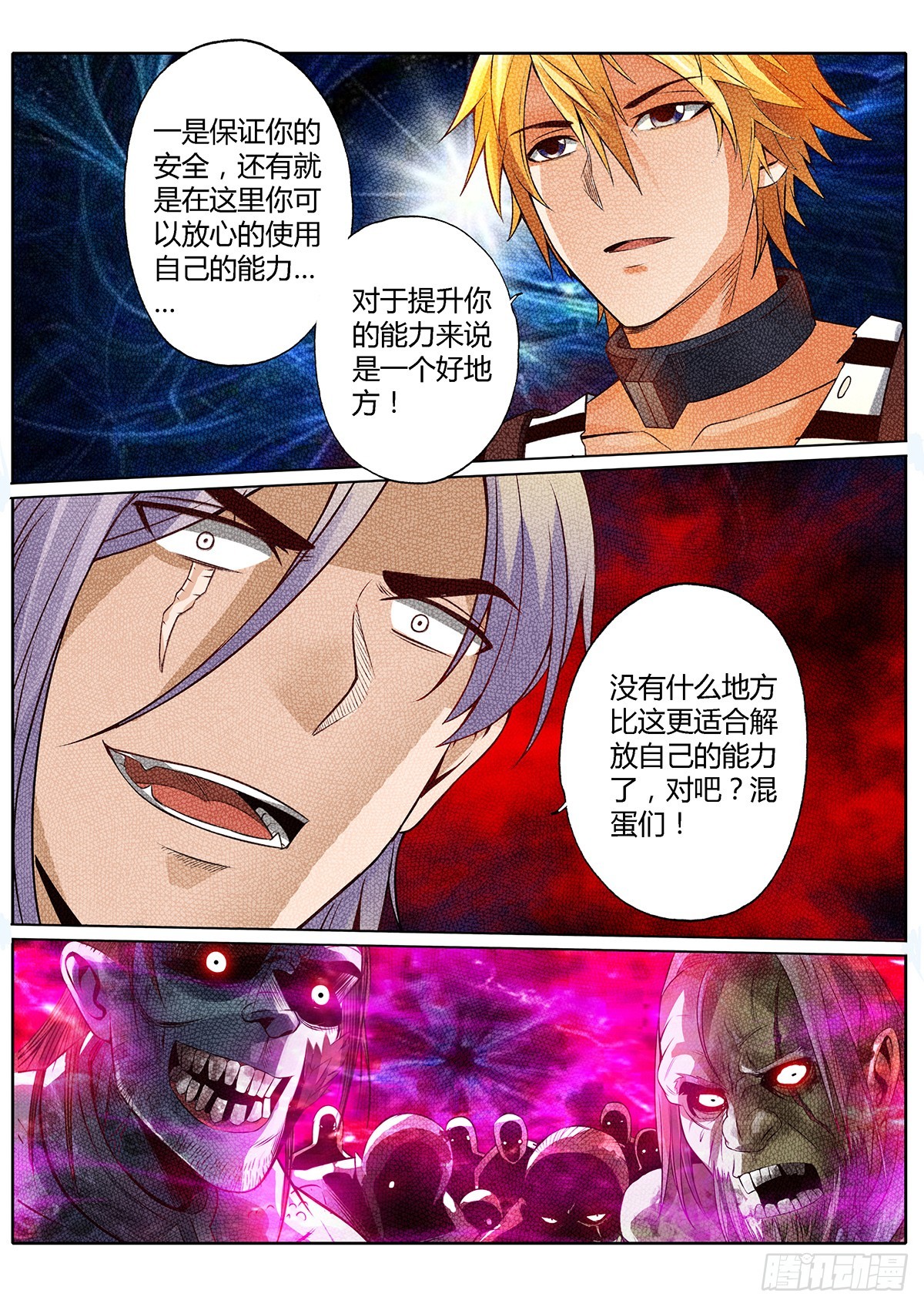 第三十四话-第34话