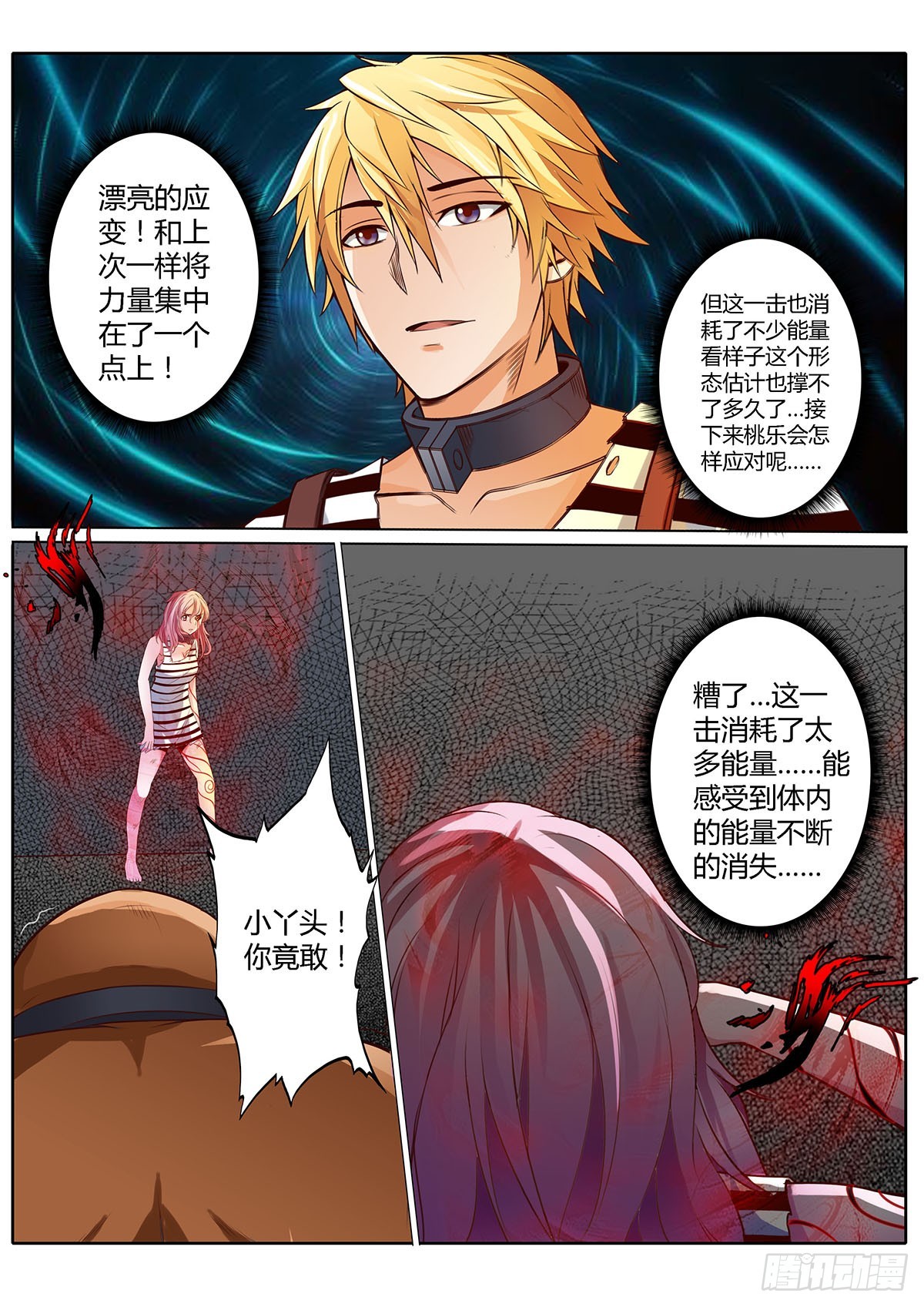 第三十四话-第34话