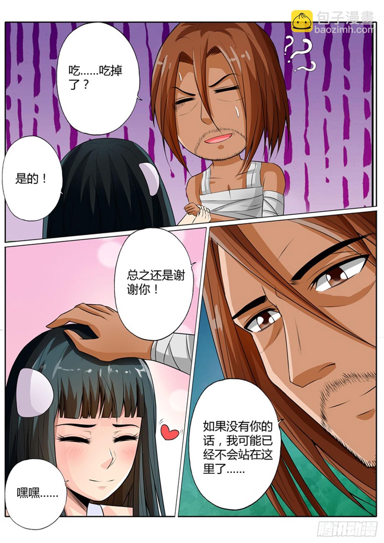 第三十六话-第36话