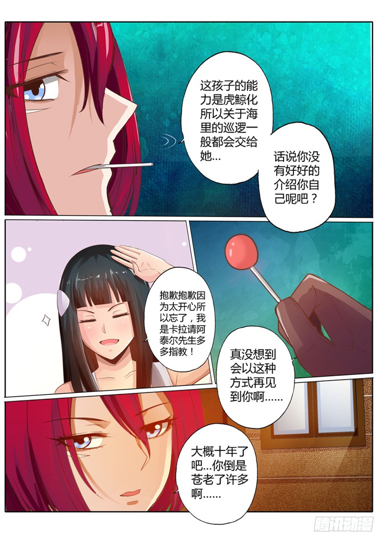 第三十六话-第36话