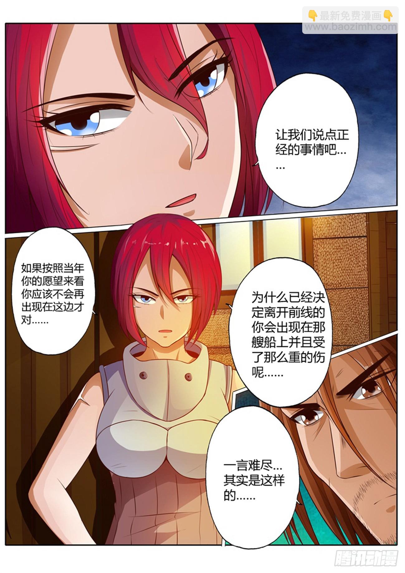 第三十六话-第36话