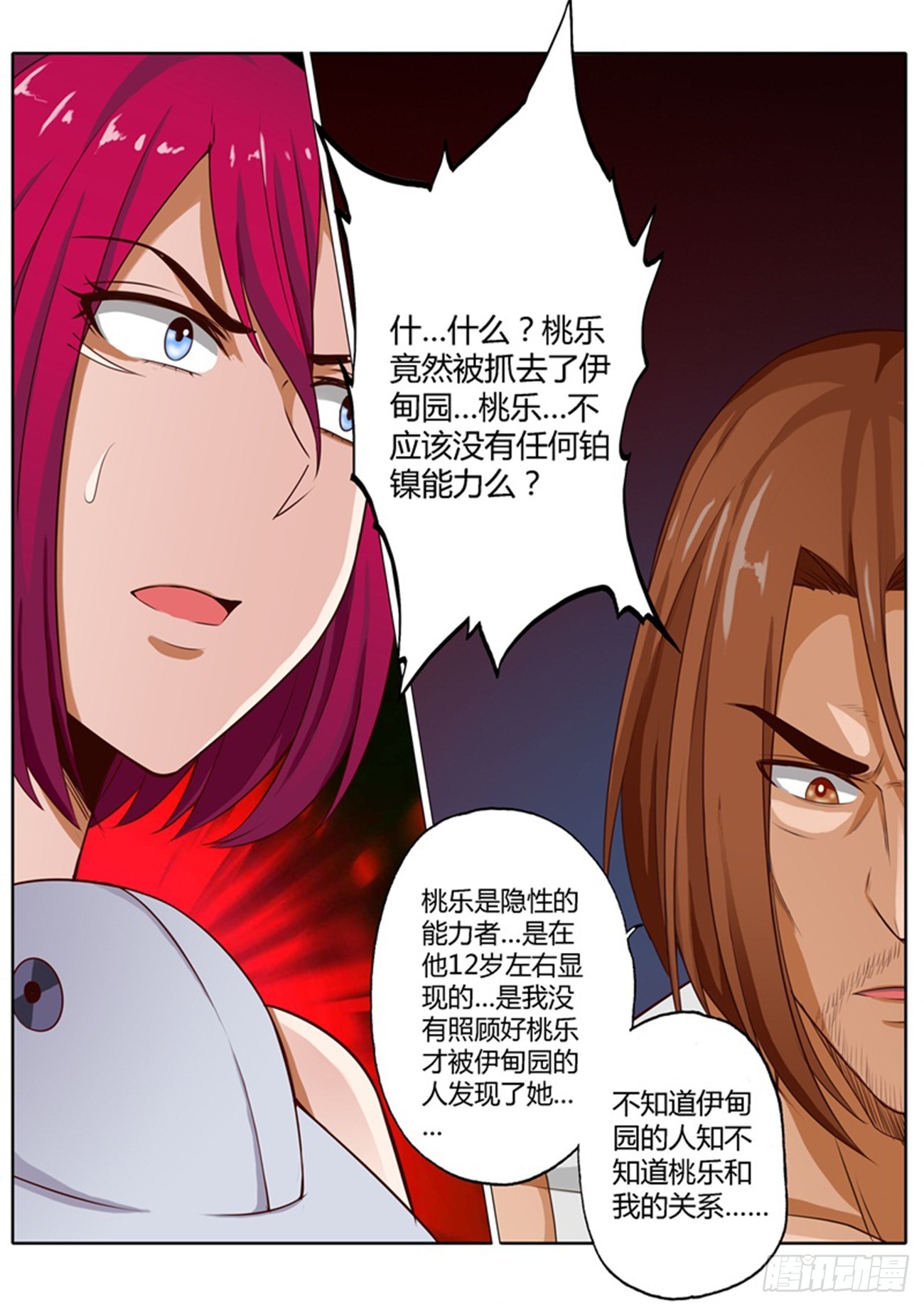 第三十六话-第36话