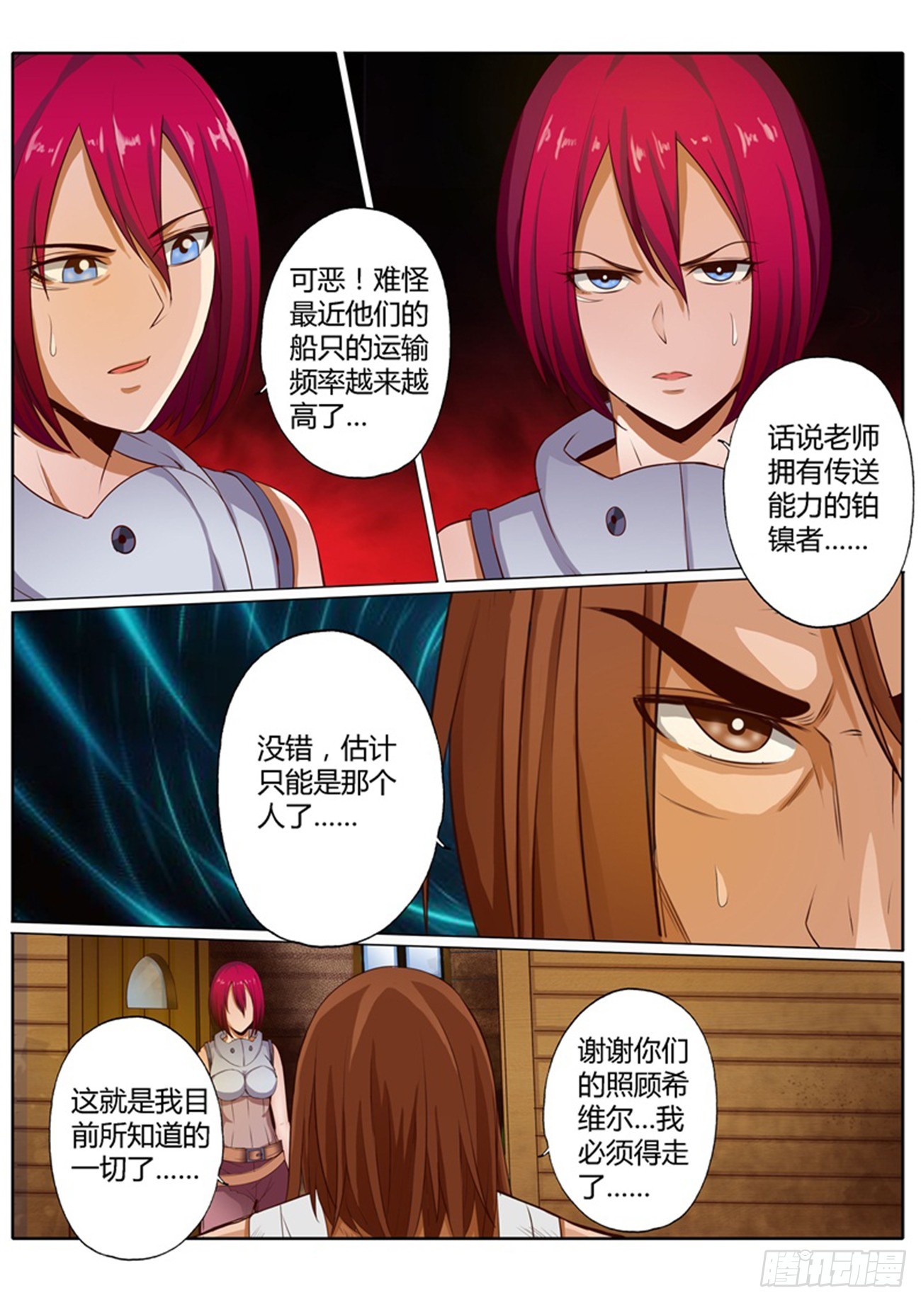 第三十六话-第36话